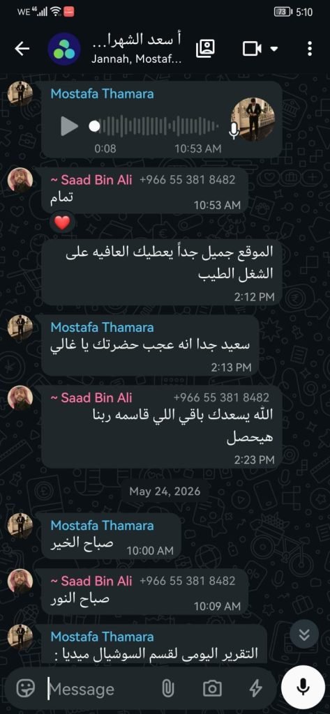 رأي عميل: رأي عميل 3